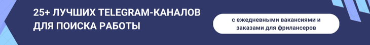 Гайд-по-ТГ
