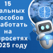 Как заработать на нейросетях