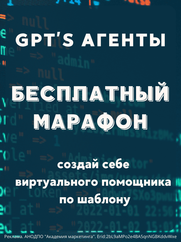 Сайдбар GPTs
