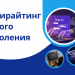 ии для создания текста