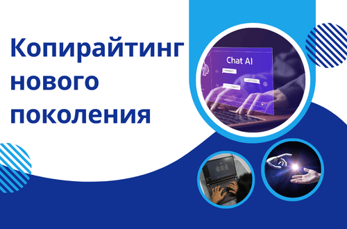 ии для создания текста