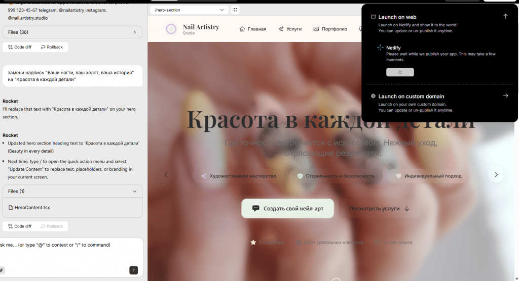 Rocket Создание сайта