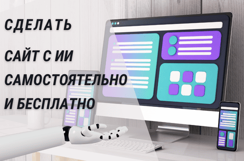 Сделать сайт с Rocket
